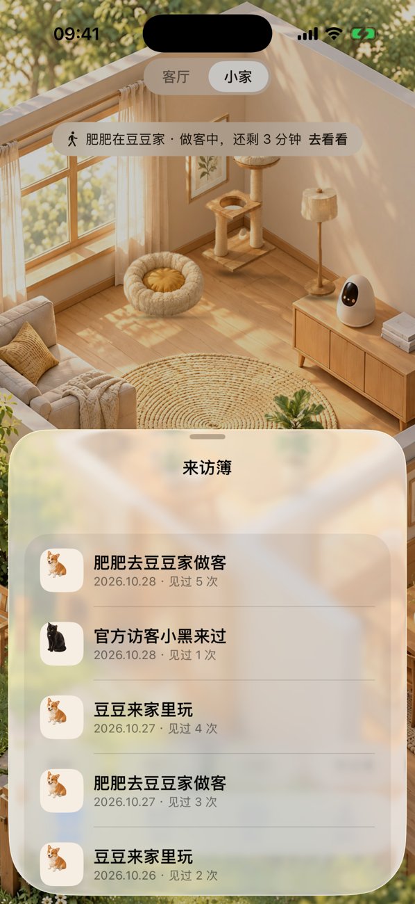 来访簿